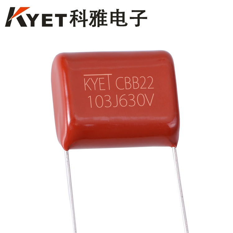 KYE是哪家生產的電容器？