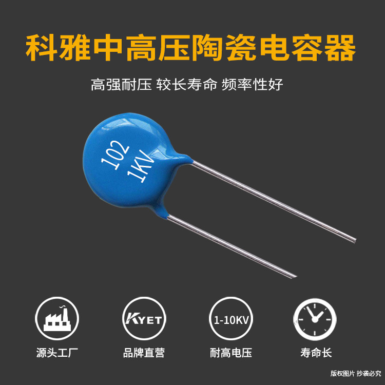 高壓陶瓷電容價格為什么相差很大？這些行業(yè)內幕你知道嗎？