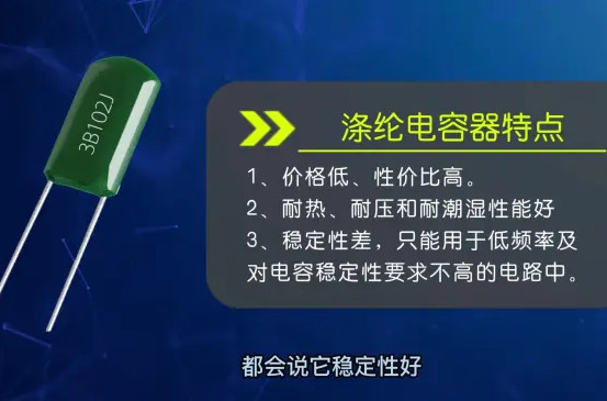 CL11滌綸電容是什么電容？你真的了解嗎？