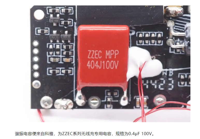 科雅ZZEC系列無(wú)線充專(zhuān)用CBB電容.jpg